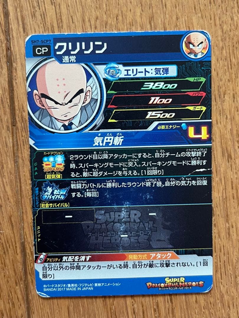 スーパードラゴンボールヒーローズ　引退品　300枚以上