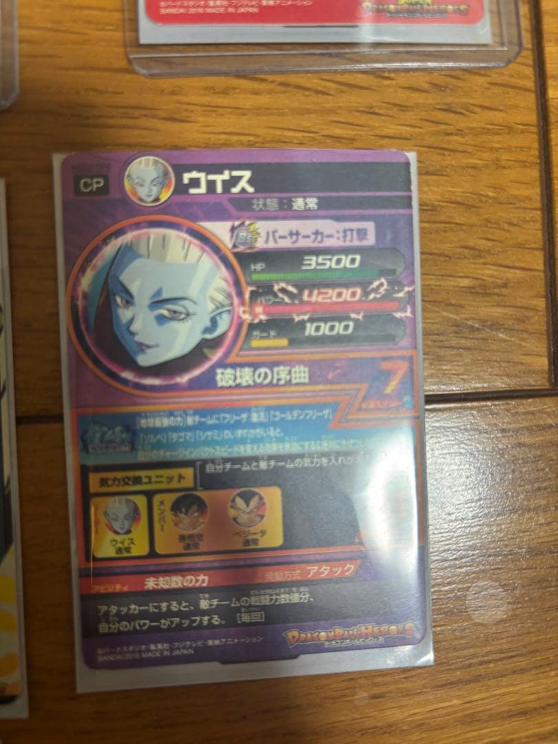 スーパードラゴンボールヒーローズ カードセット 値下げ交渉️⭕️