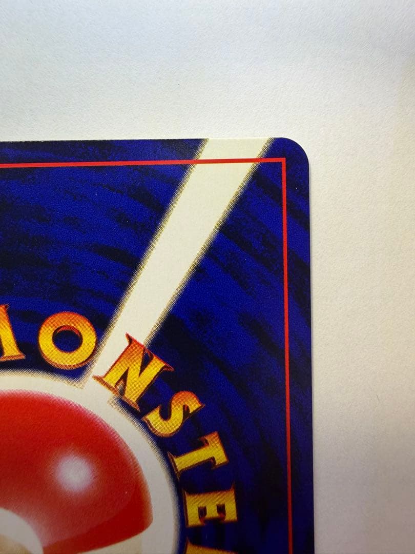 旧裏　ひかるミュウ「月刊コロコロコミック01年5月号」 付録カード PROMO