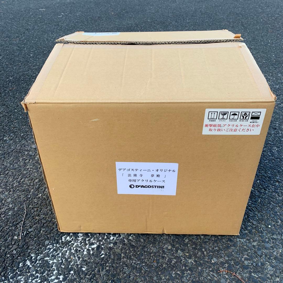 デアゴスティーニ・オリジナル 「法隆寺夢殿」 専用アクリルケース