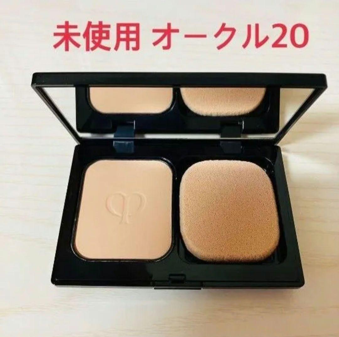 未使用品★クレ・ド・ポー ボーテ タンナチュレールプードルs オークル20