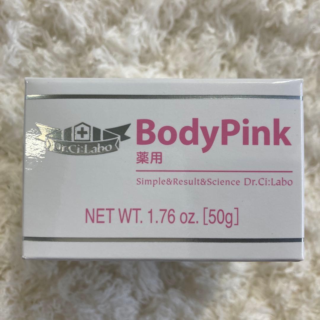 【新品4個‼️】ドクターシーラボ BodyPink 薬用 ボディピンク50g