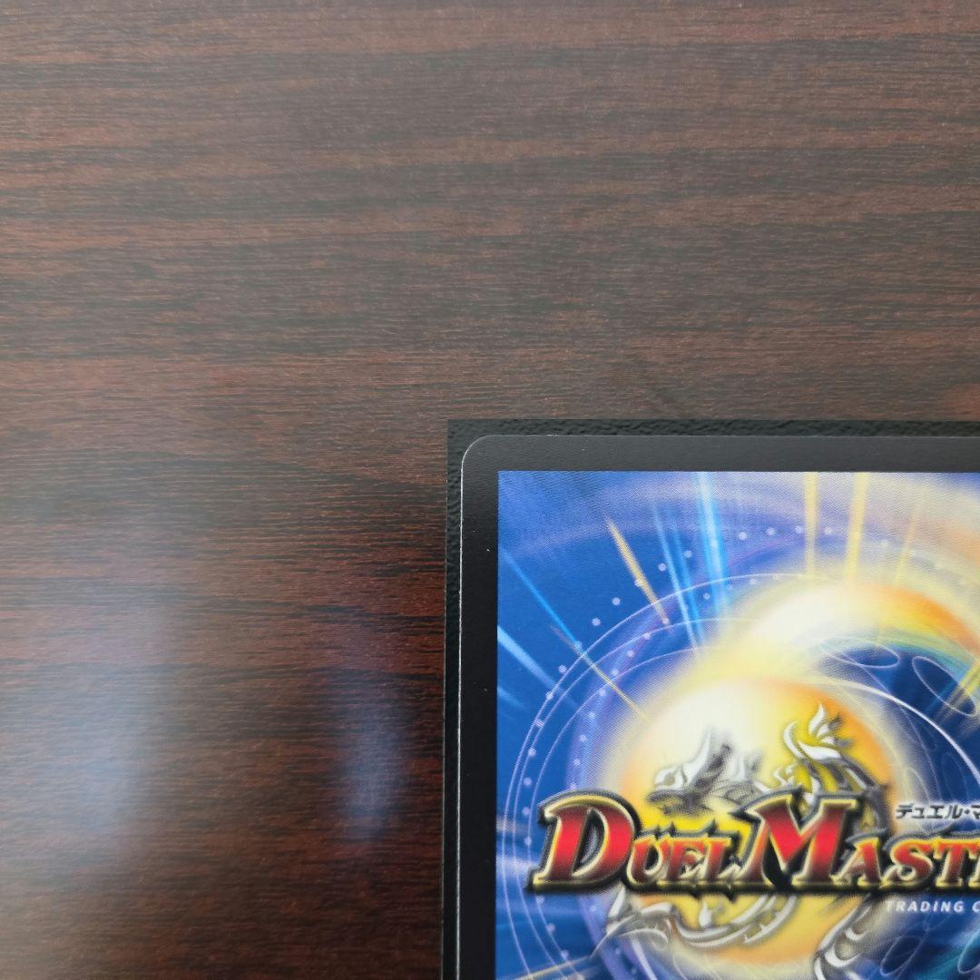 我我我ガイアール・ブランド金トレジャー デュエルマスターズ