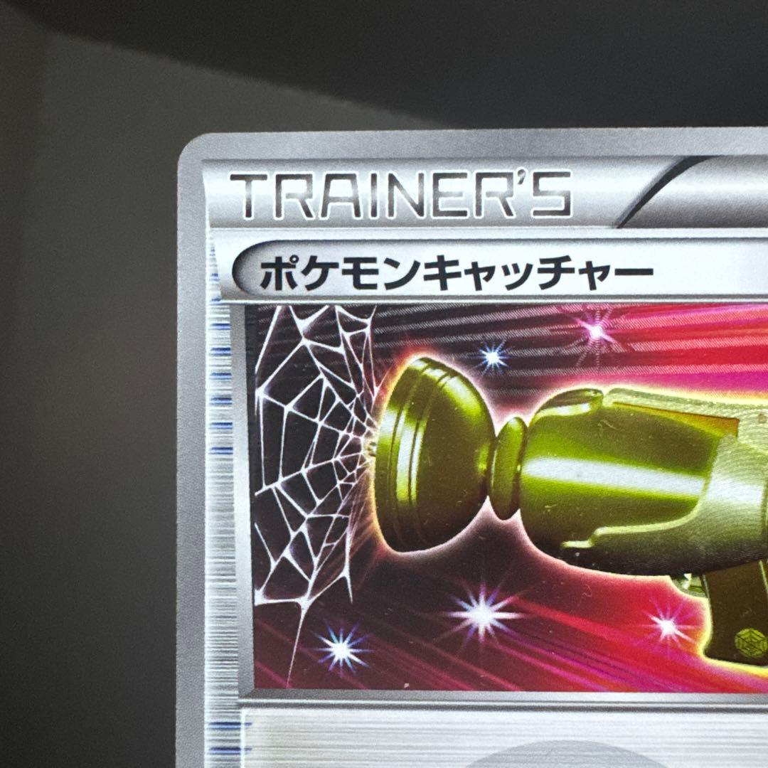 (傷あり) ポケモンキャッチャー UR BW4 ダークラッシュ 076/069