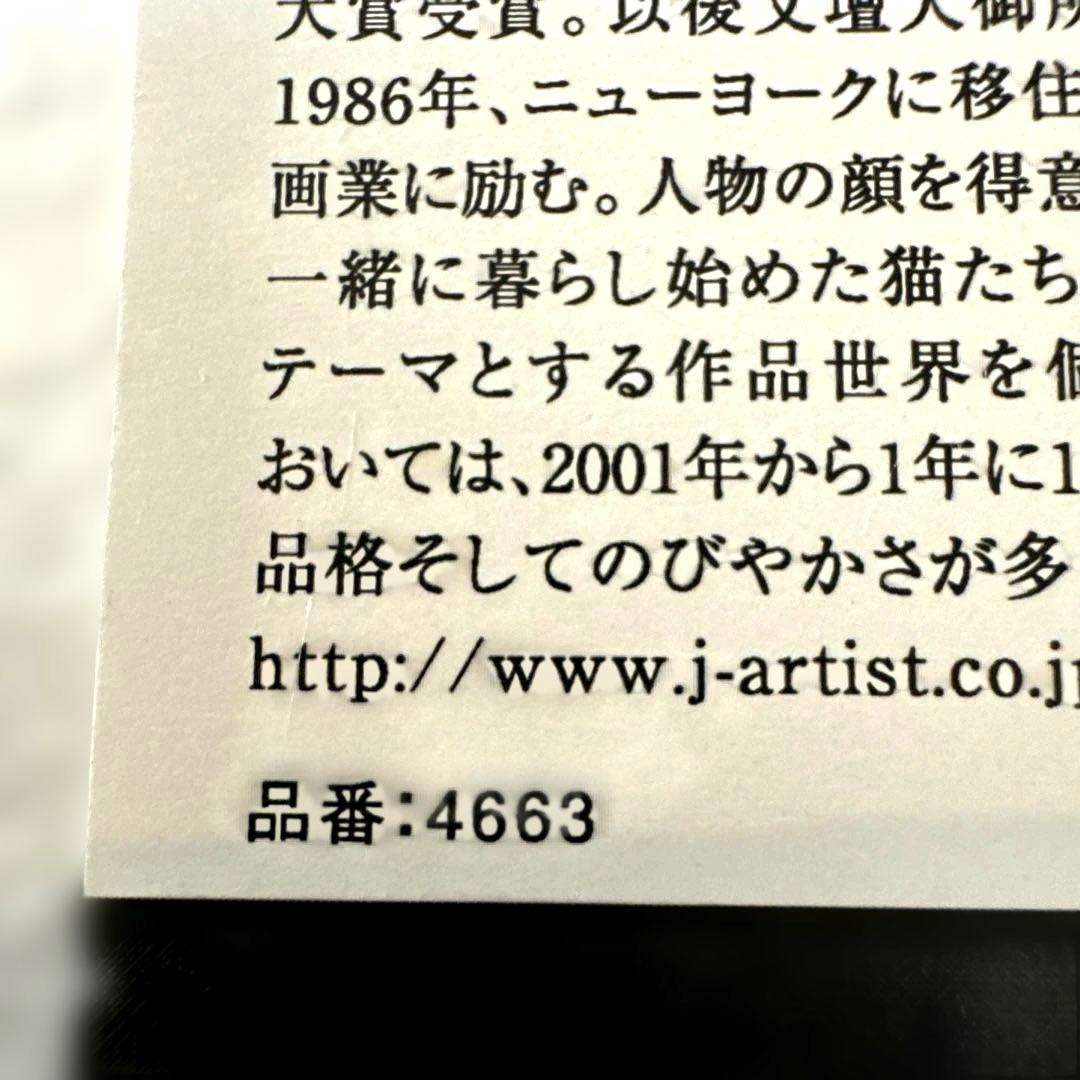 【限定版画】☆久下貴史☆ 版画作品「グリーン・ストリートの猫」手書きサイン入り☆