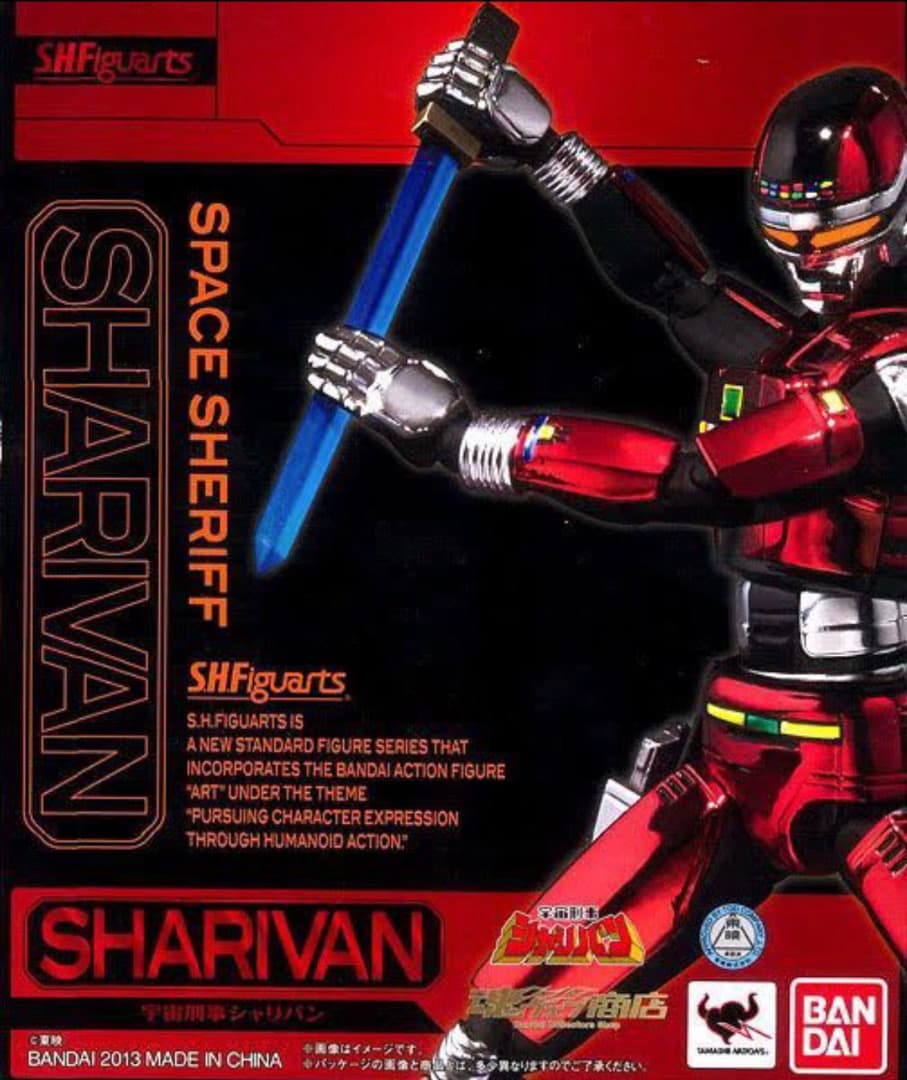 バンダイ 魂ウェブ商店 S.H.Figuarts 宇宙刑事シャリバン 新品