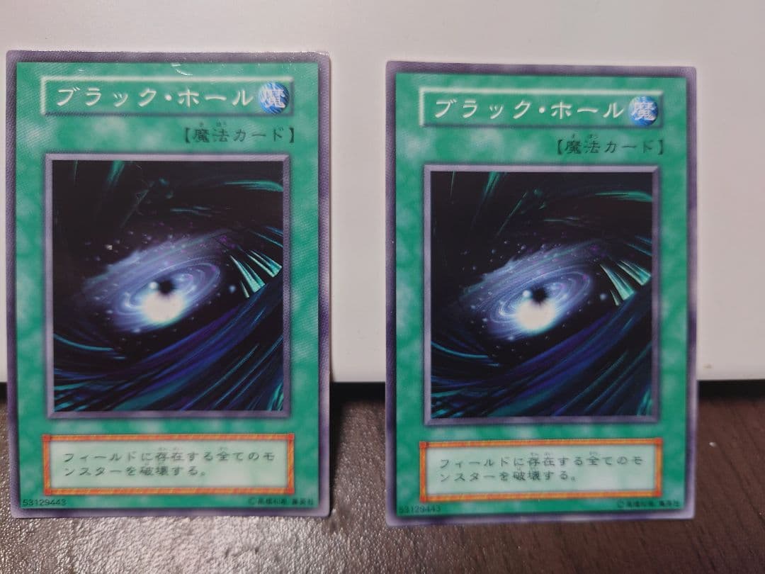 ブラック・ホール　初期【遊戯王】