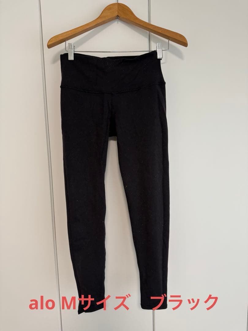 alo レギンス