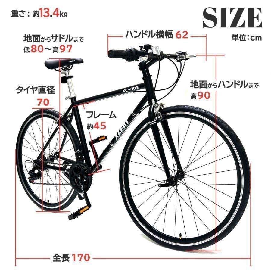 人気クロスバイク 700c シマノ製21段変速 ライト2089スタンド付 自転車