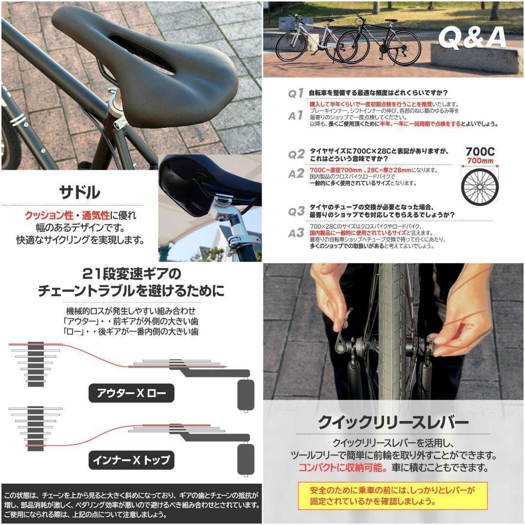 人気クロスバイク 700c シマノ製21段変速 ライト2089スタンド付 自転車