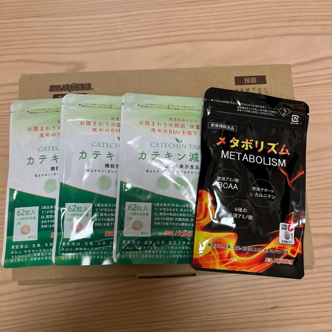 カテキン減脂粒 カテキンタブレット & メタボリズム 62粒入り