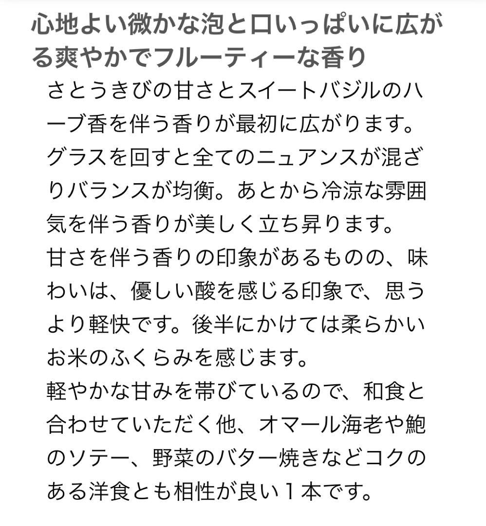 日本酒narui suginomoribrewery since1793二本