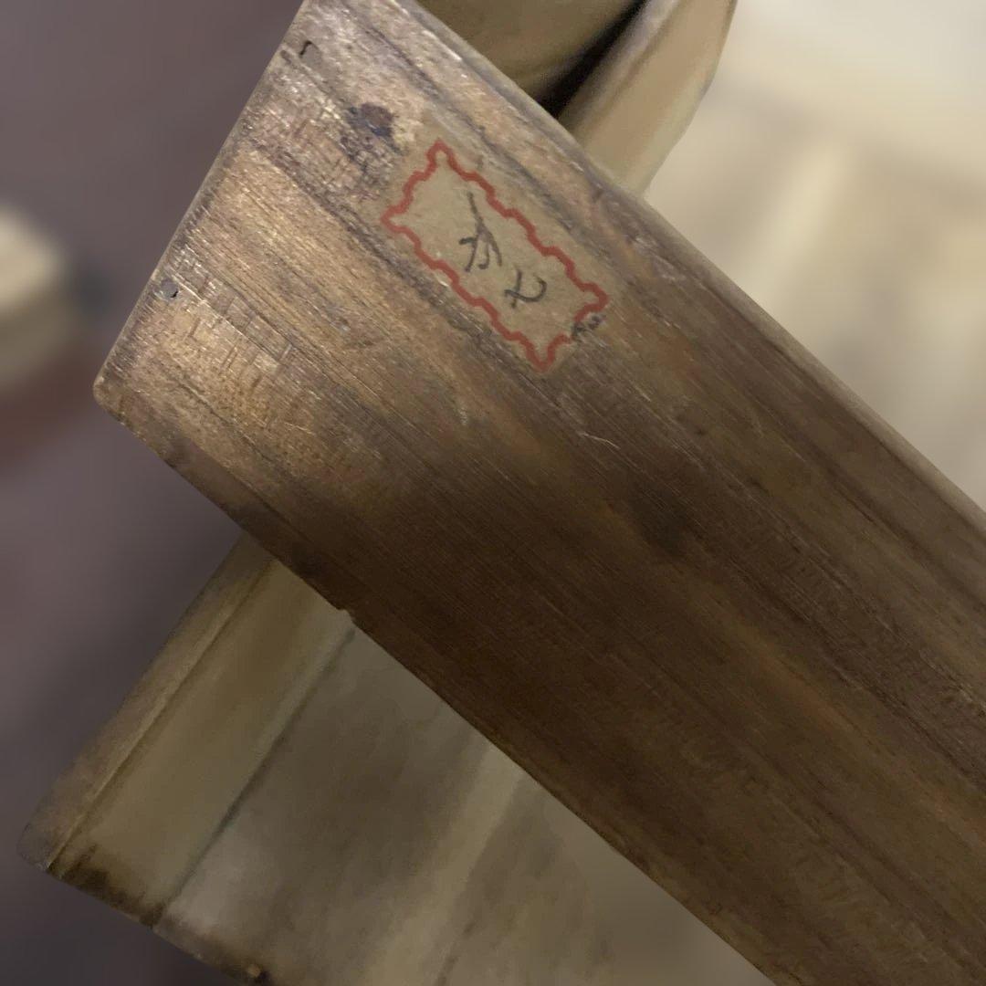 和製竹斎眼研画　硯