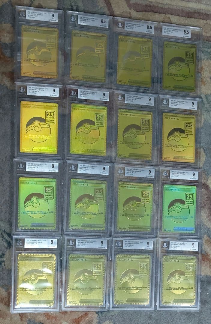 ポケモンカード 25th ゴールデンボックス BGS 鑑定品 12枚