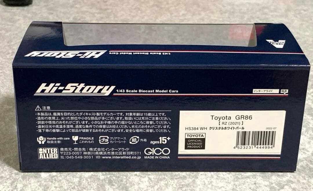ハイストーリー　GR86 RZ クリスタルホワイトパール　1/43ミニカー