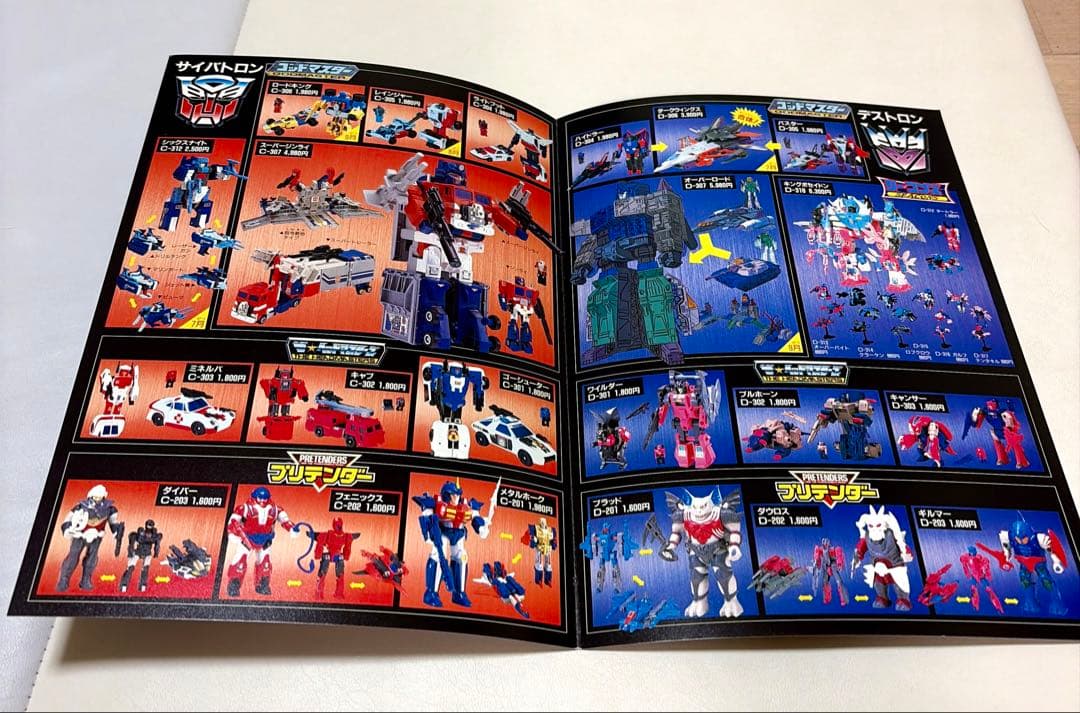 トランスフォーマー　超神マスターフォース　下敷き カタログ付き 非売品