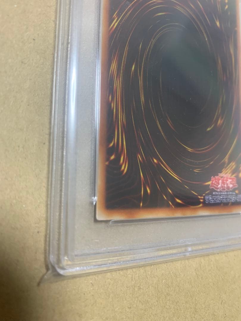 遊戯王OCG 究極完全態•グレート・モス レリーフ　PSA 10