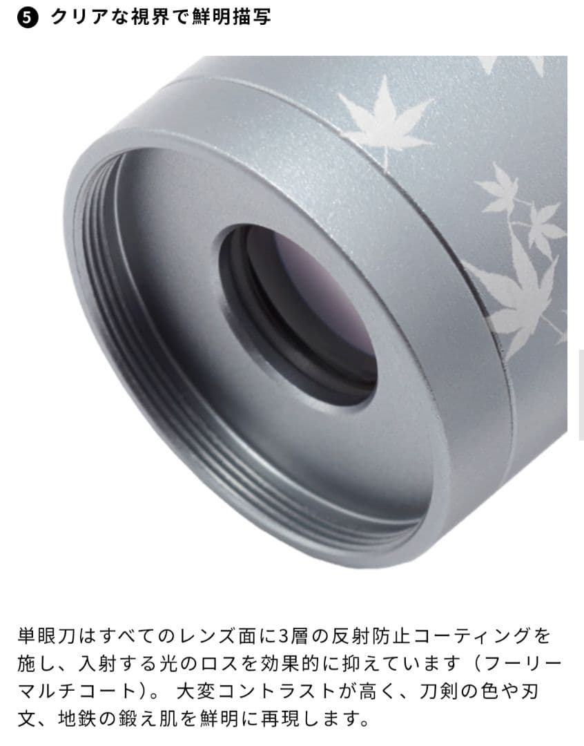 三日月宗近ver. Vixen 単眼刀 「単眼刀×刀剣乱舞-ONLINE-」