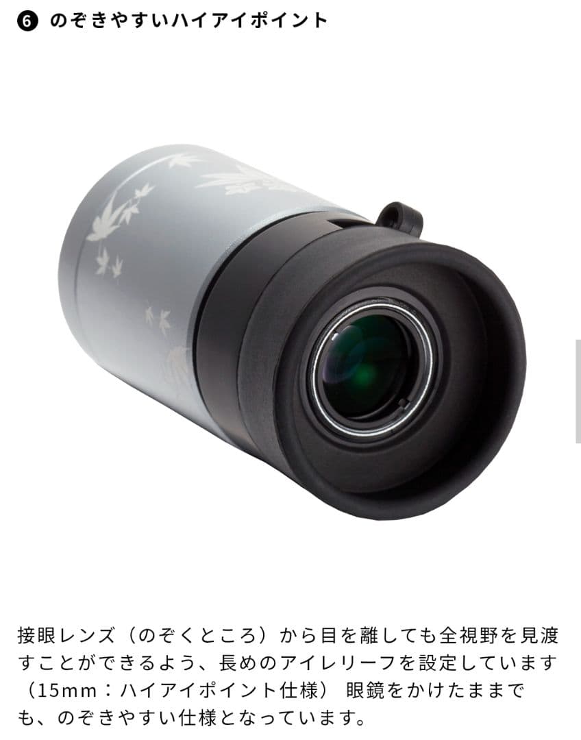 三日月宗近ver. Vixen 単眼刀 「単眼刀×刀剣乱舞-ONLINE-」