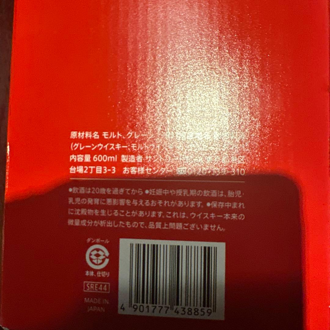 サントリーローヤルウイスキー