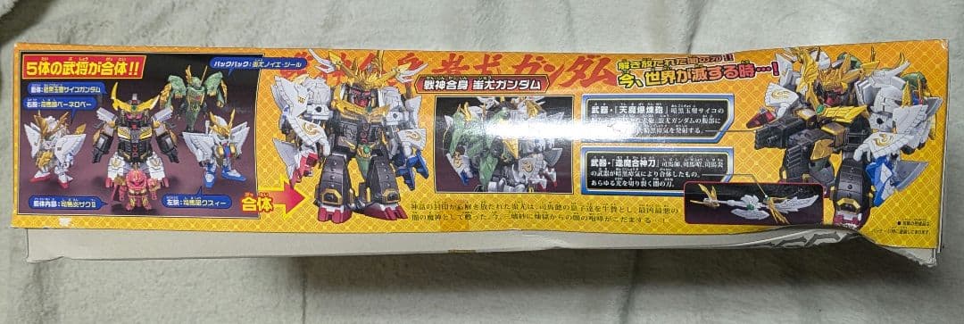 BB戦士352 戦神合身 蚩尤ガンダム