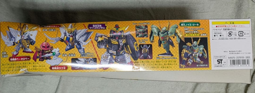 BB戦士352 戦神合身 蚩尤ガンダム