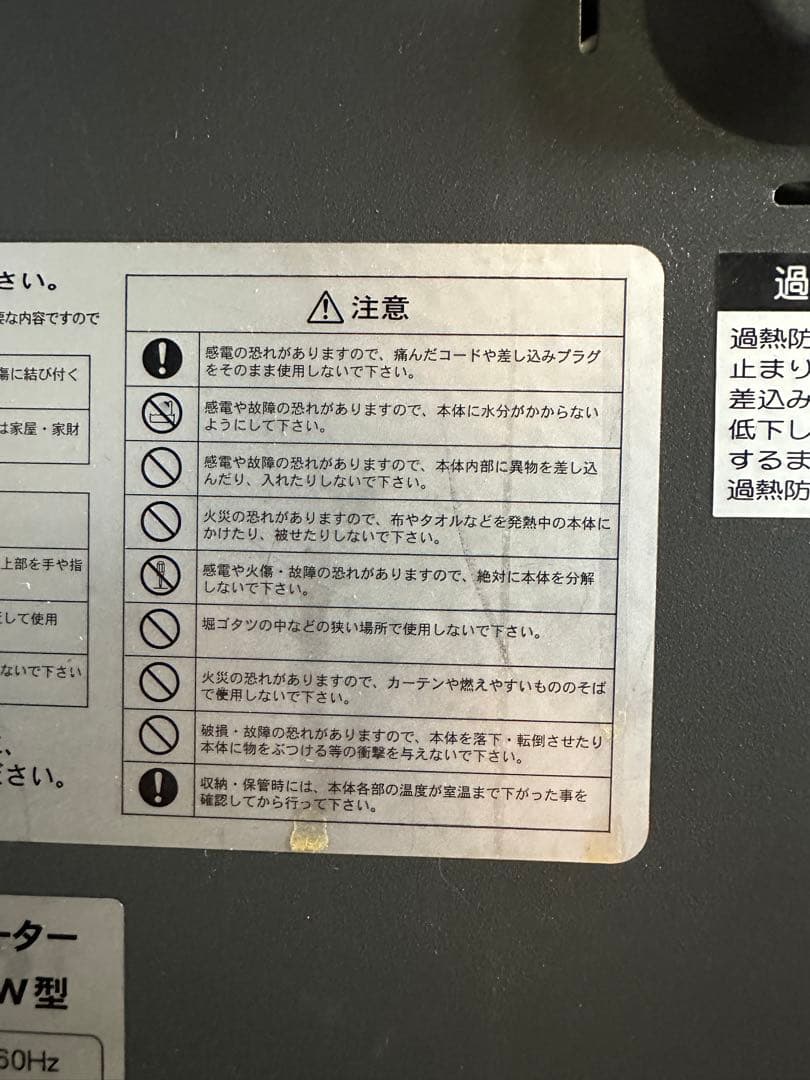 サンラメラ 600W型 遠赤外線輻射式 ニューセラミックヒーター　動作確認済