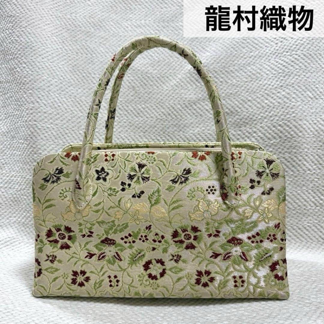 極美品 龍村織物 正絹 早雲寺文台裂 最高級 利休バッグ