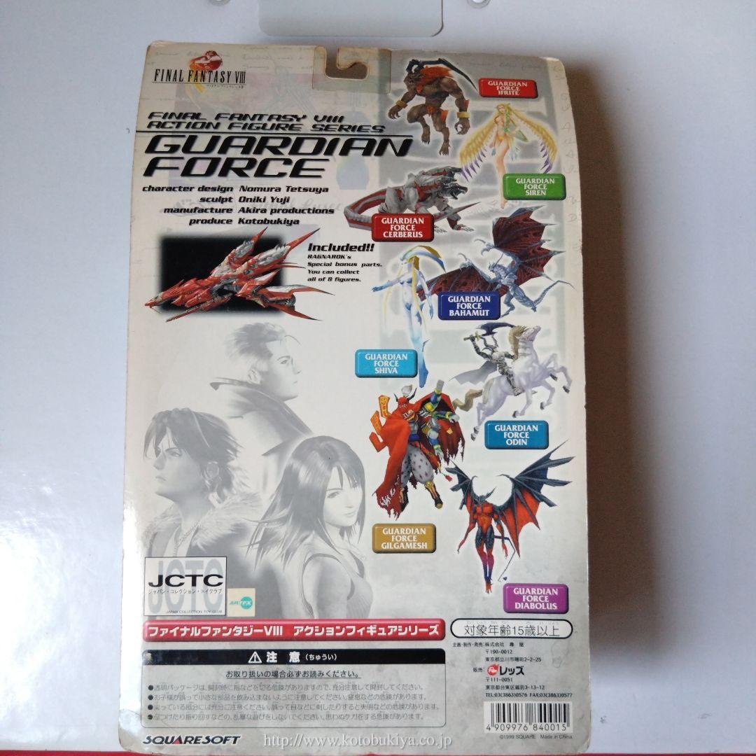 FINAL FANTASY VIII GUARDIAN FORCE イフリート