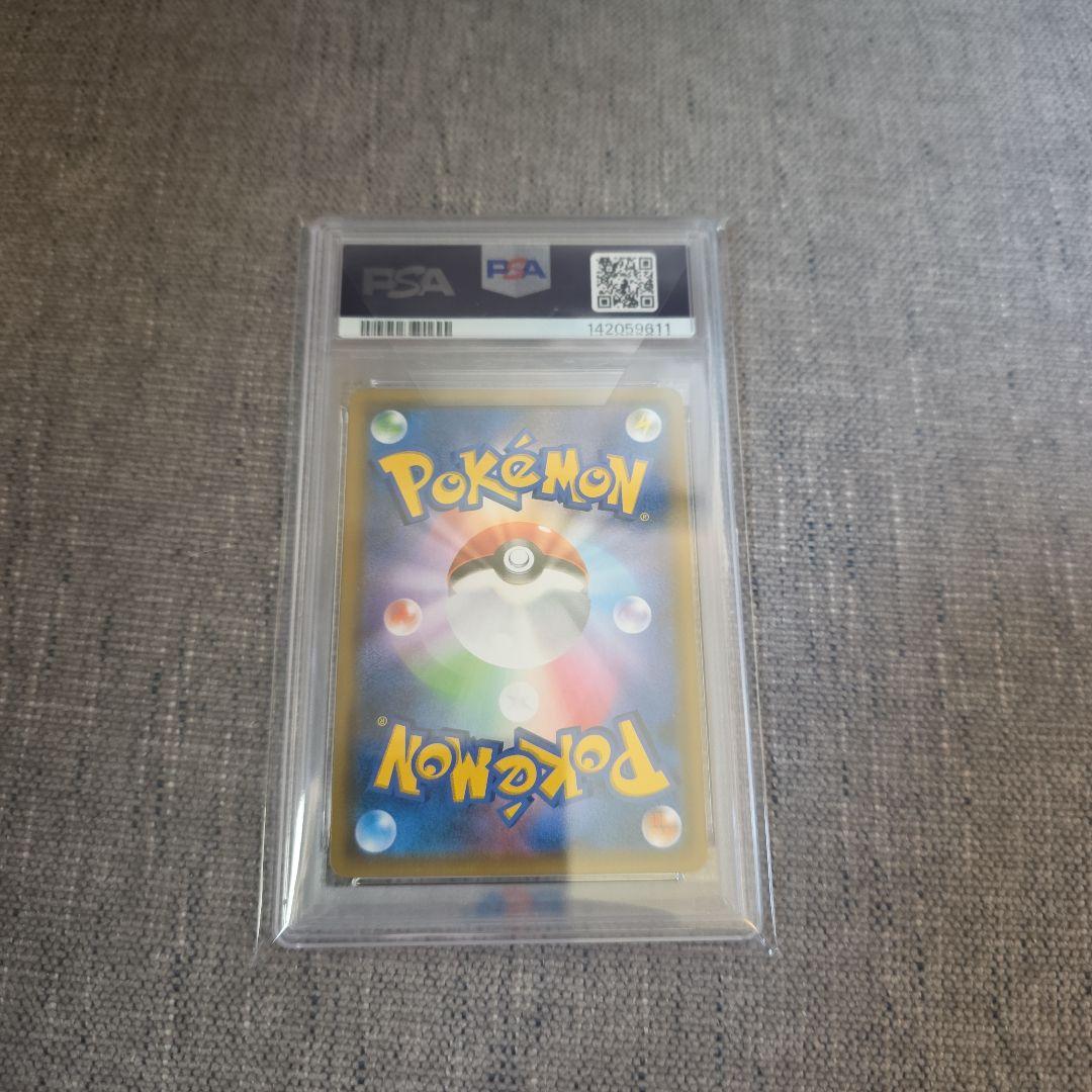 レシラム&リザードン　GX PSA10