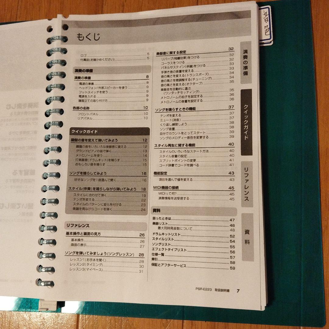 YAMAHA ヤマハ キーボード PSR-E223 PORTATONE