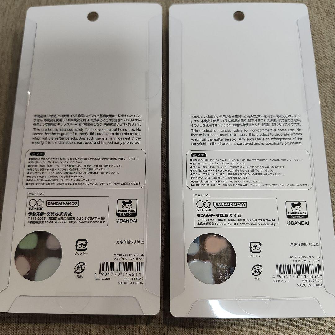 ボンボンドロップシール 正規品