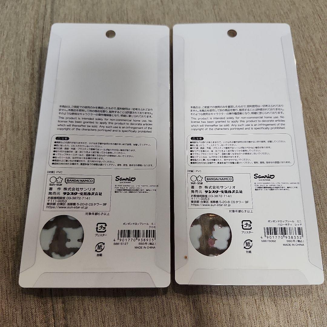 ボンボンドロップシール 正規品