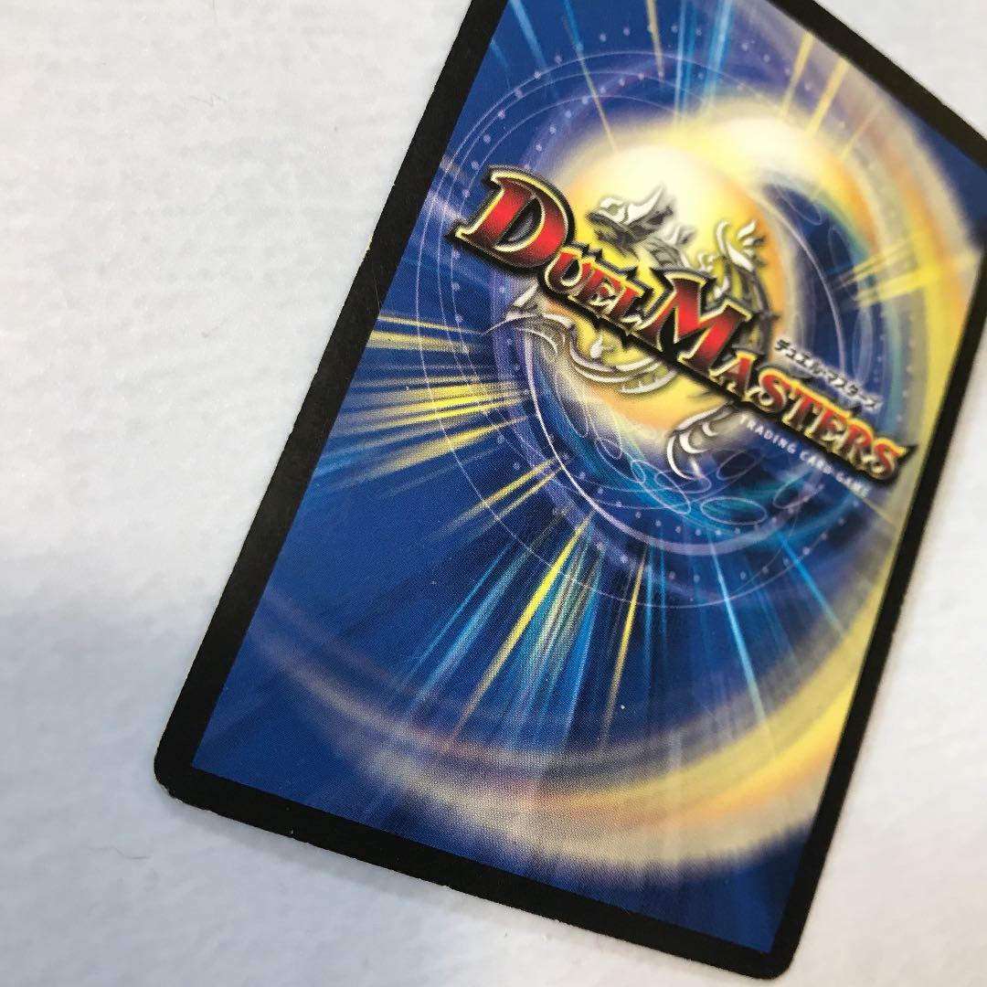 デュエルマスターズ ボルメテウス・武者・ドラゴン