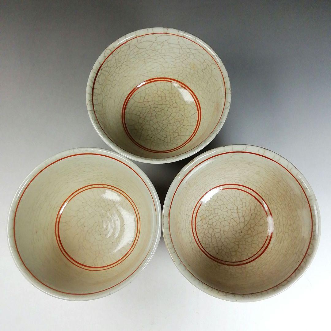 Ｗ２１２　数茶碗　十客『紅安南』『黒石窯　榊原勇一 作』　共箱　茶道具