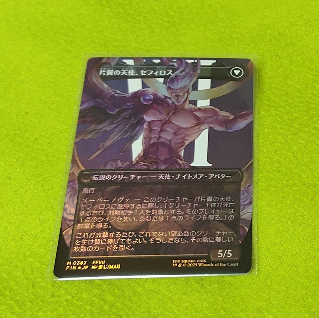 k*a様 【FIN 382】威名のソルジャー、セフィロス ボダレスfoil版【J