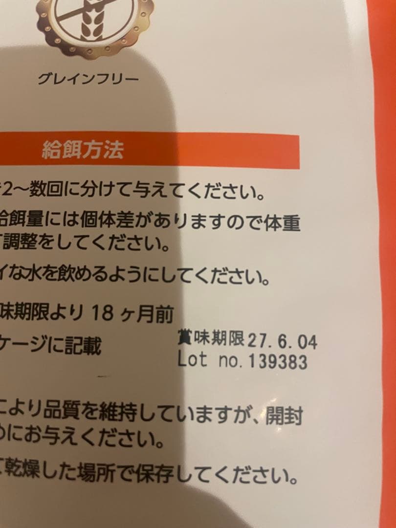 ELMO ダックとポテト グレインフリー