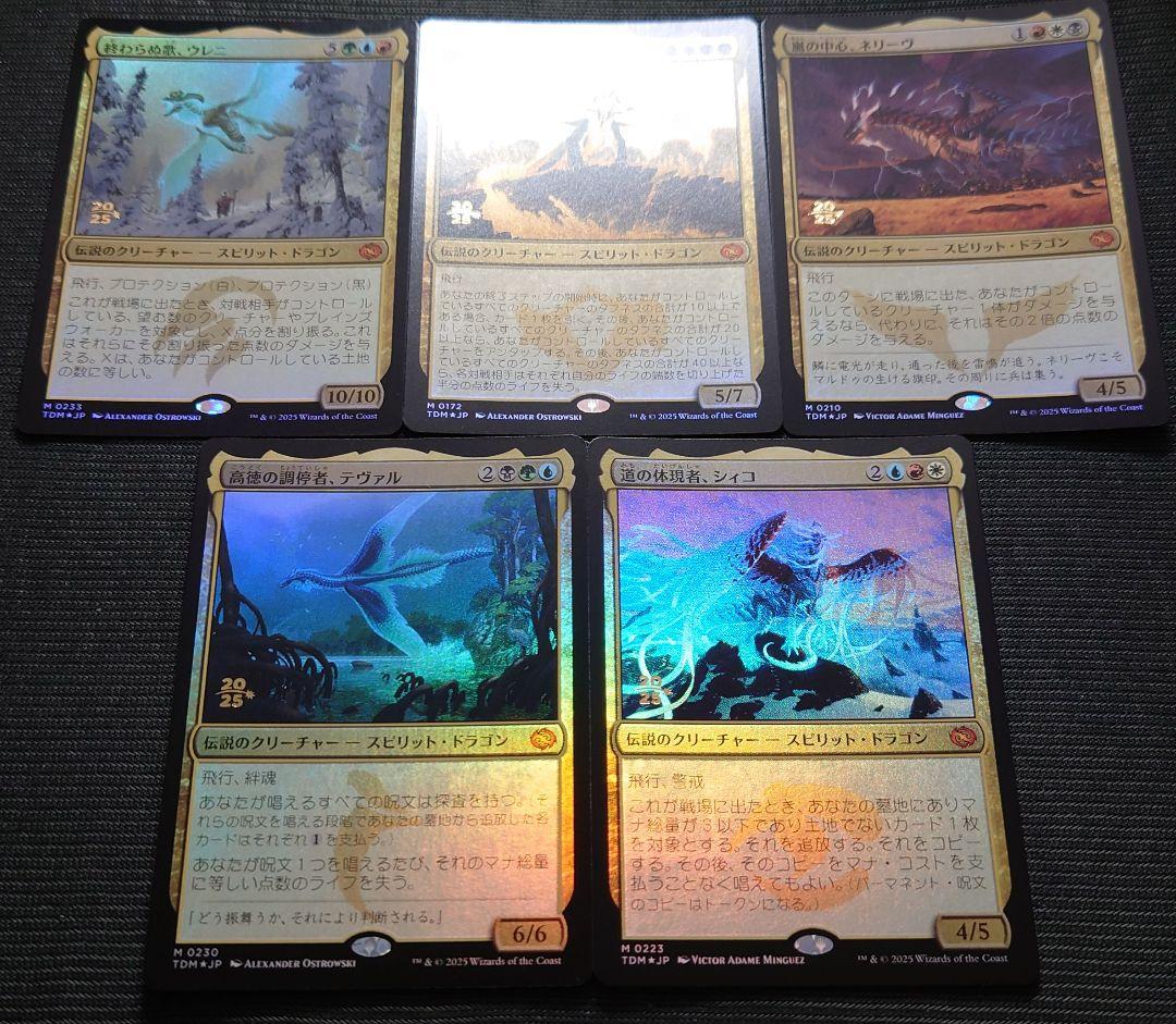 mtg 伝説の神話ドラゴン コンプセット 箔押し プレリプロモ FOIL tdm