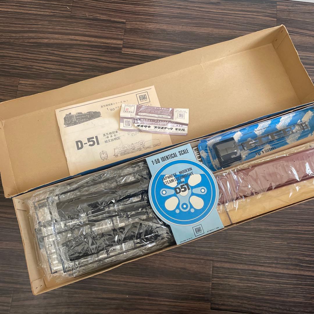 ★レア品　大滝製作所　蒸気機関車シリーズ　NO.1 1/50スケール★