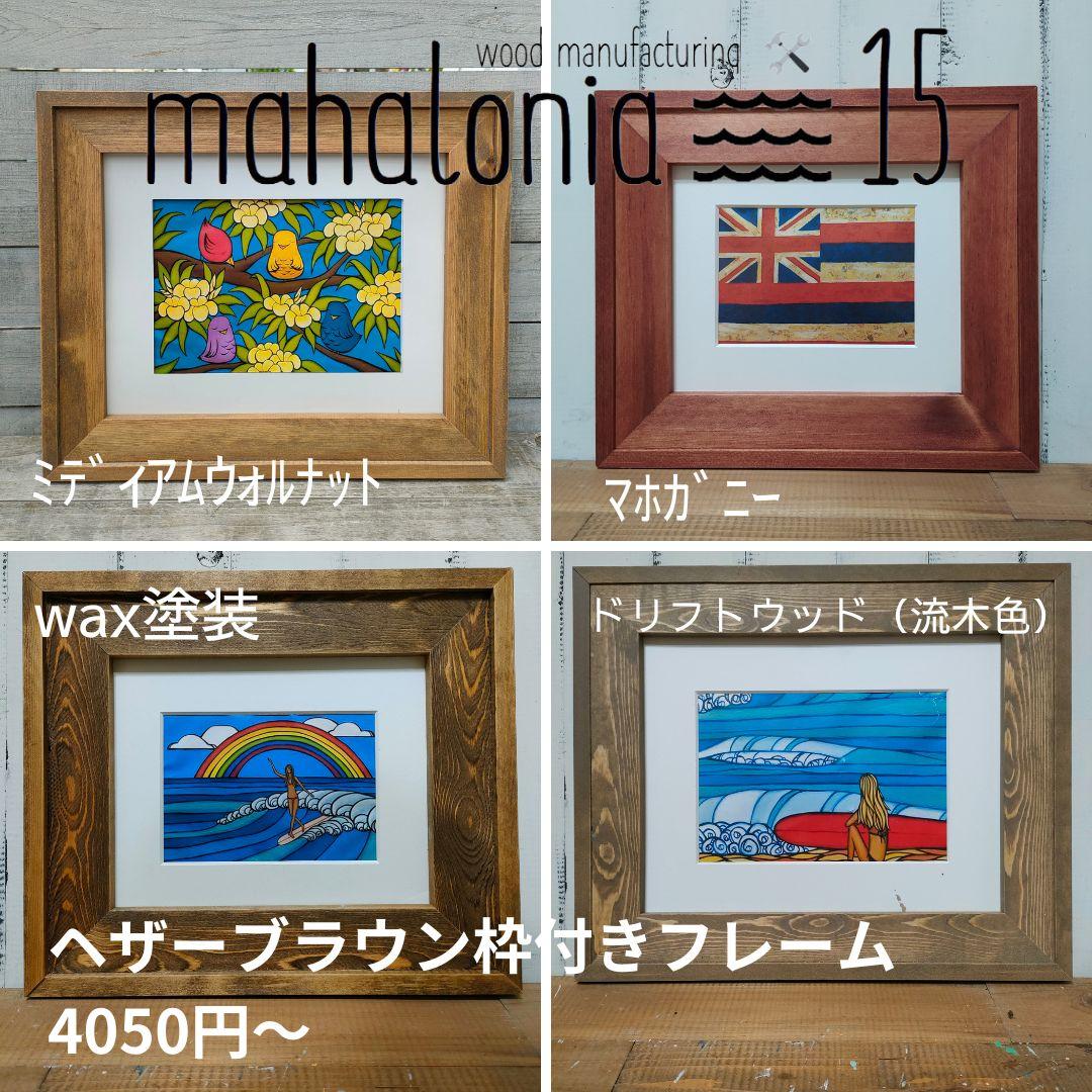 ヤスヘザーブラウン① M無塗装パイン6