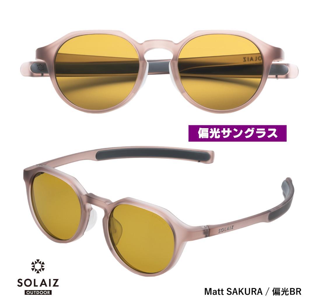 ソライズ アウトドア 偏光サングラス SLD-004 SOLAIZ SAKURA