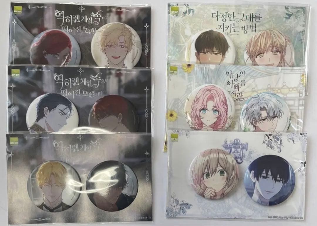 【売り切り価格】緑陰の冠/他 webtoonフェア缶バッジ6点セット