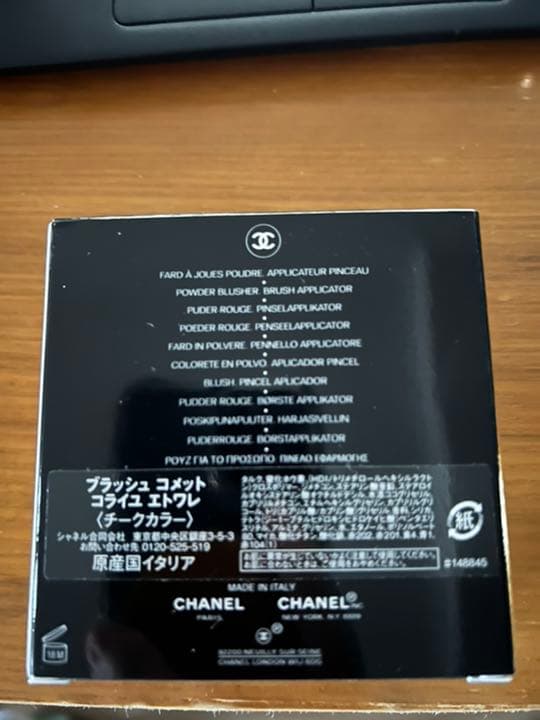 chanel シャネル　チークカラー　コライユ エトワレ　限定品