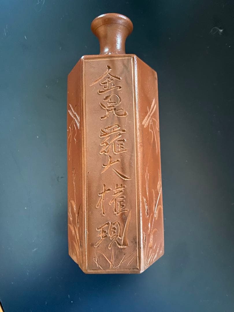 古備前焼六角徳利