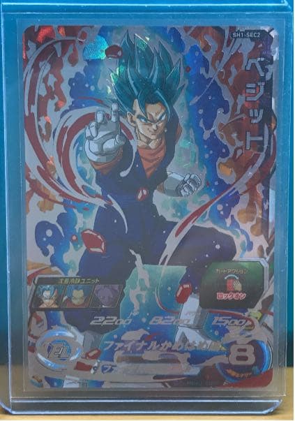 スーパードラゴンボールヒーローズ　ベジット