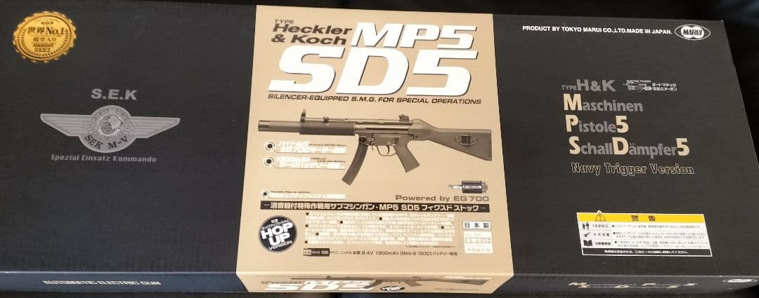 【新品未使用】HK MP5 SD5 東京マルイ電動ガン 送料無料
