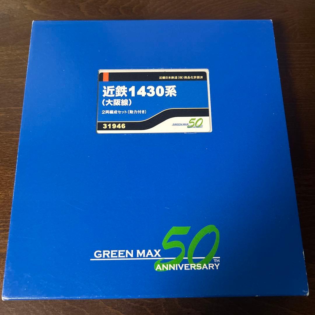 GREEN MAX 近鉄1430系+9020系4両セット