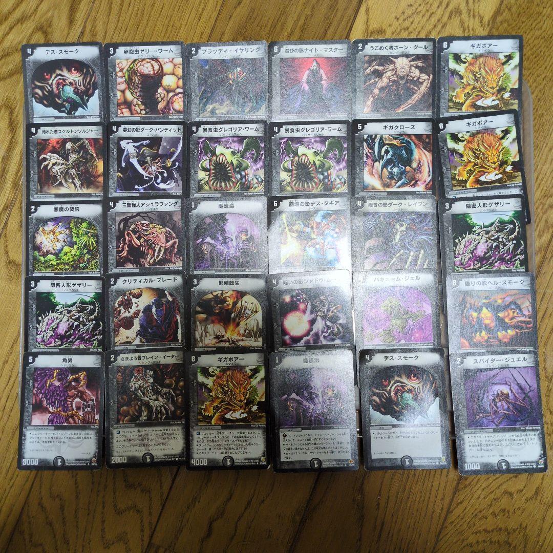 デュエルマスターズカード　まとめ売り　約200枚
