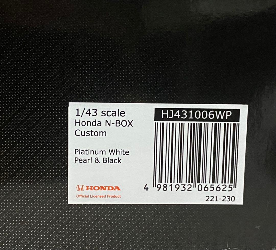1/43 ホンダ N-BOX JF5.6 　ディーラーカラーサンプル