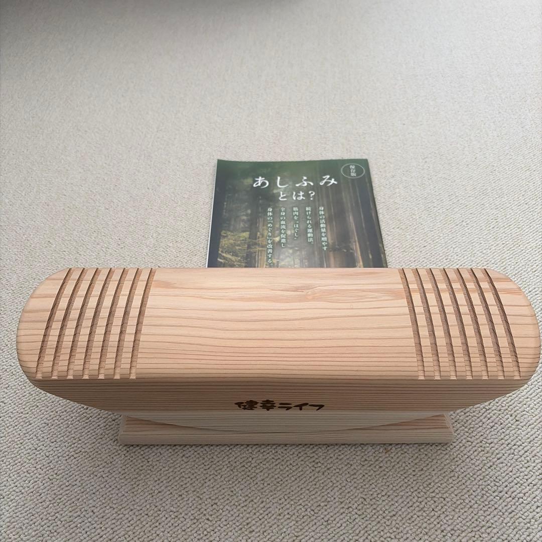 あしふみ健幸ライフ【溝入りタイプ】美品